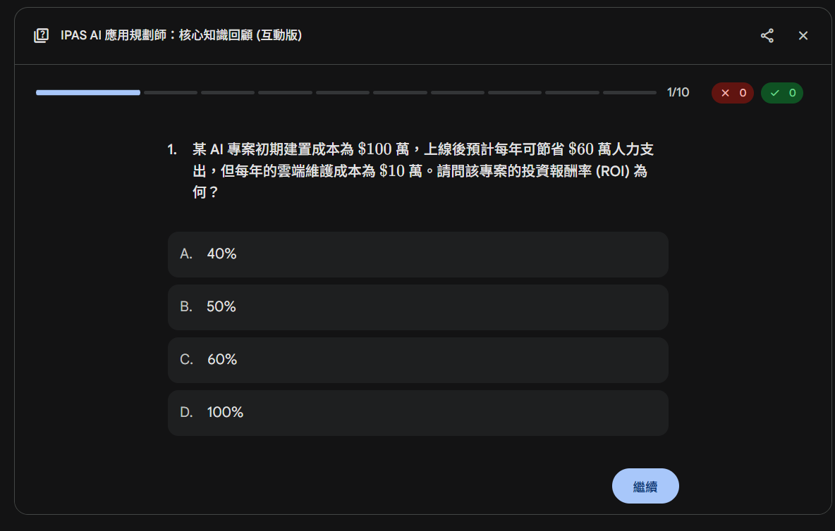 %E4%BA%92%E5%8B%95%E5%BC%8F%E9%80%A3%E7%B5%90%28x%29.png